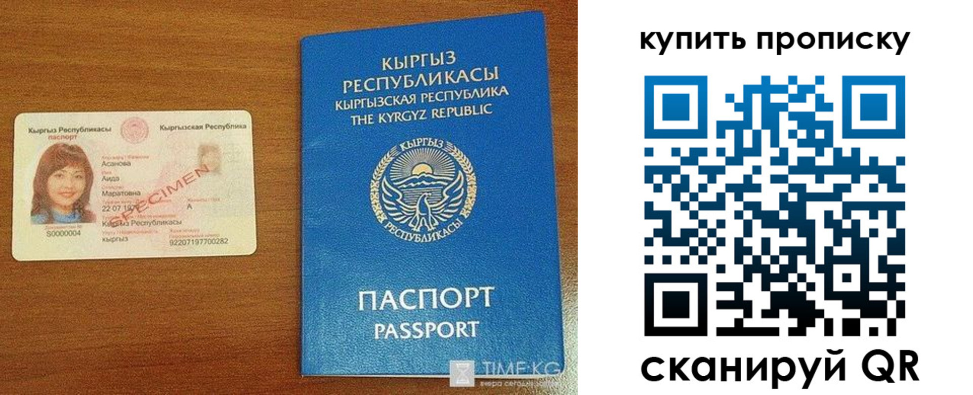 временная регистрация для школы в Новозыбкове