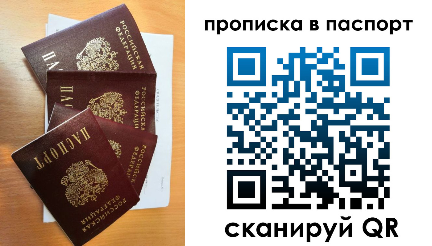прописка для работы в Новозыбкове